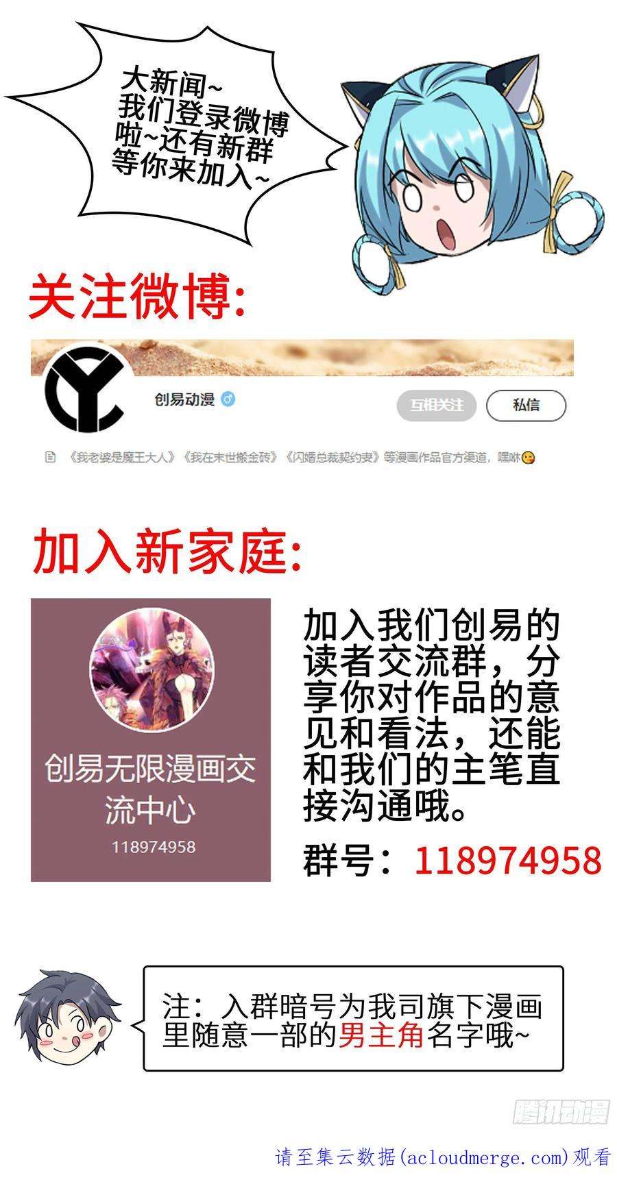 我老婆是魔王大人387- 恐怖的实力