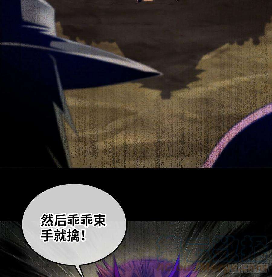 我老婆是魔王大人387- 恐怖的实力