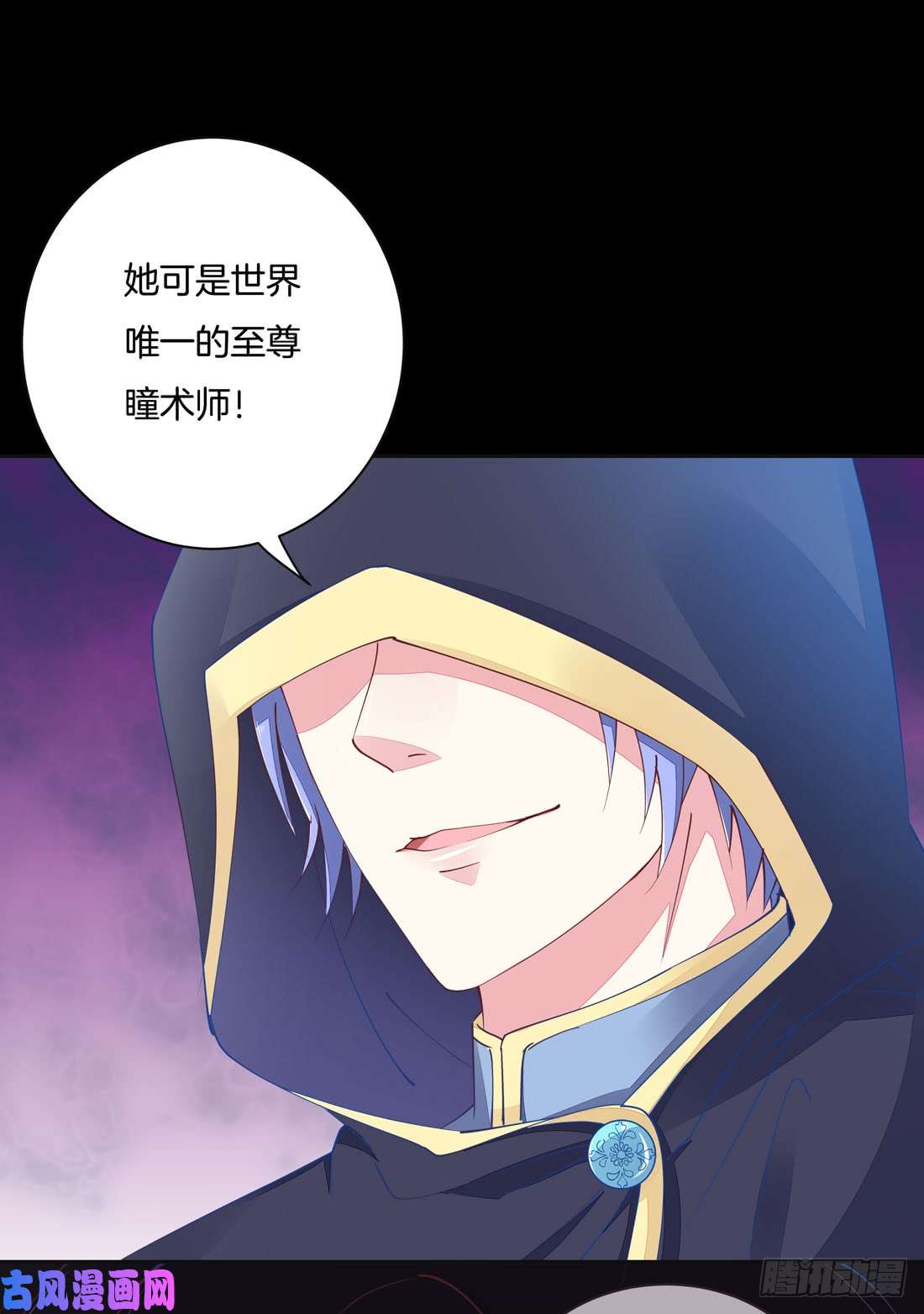 至尊瞳术师：绝世大小姐第一话 听说有人想上我？