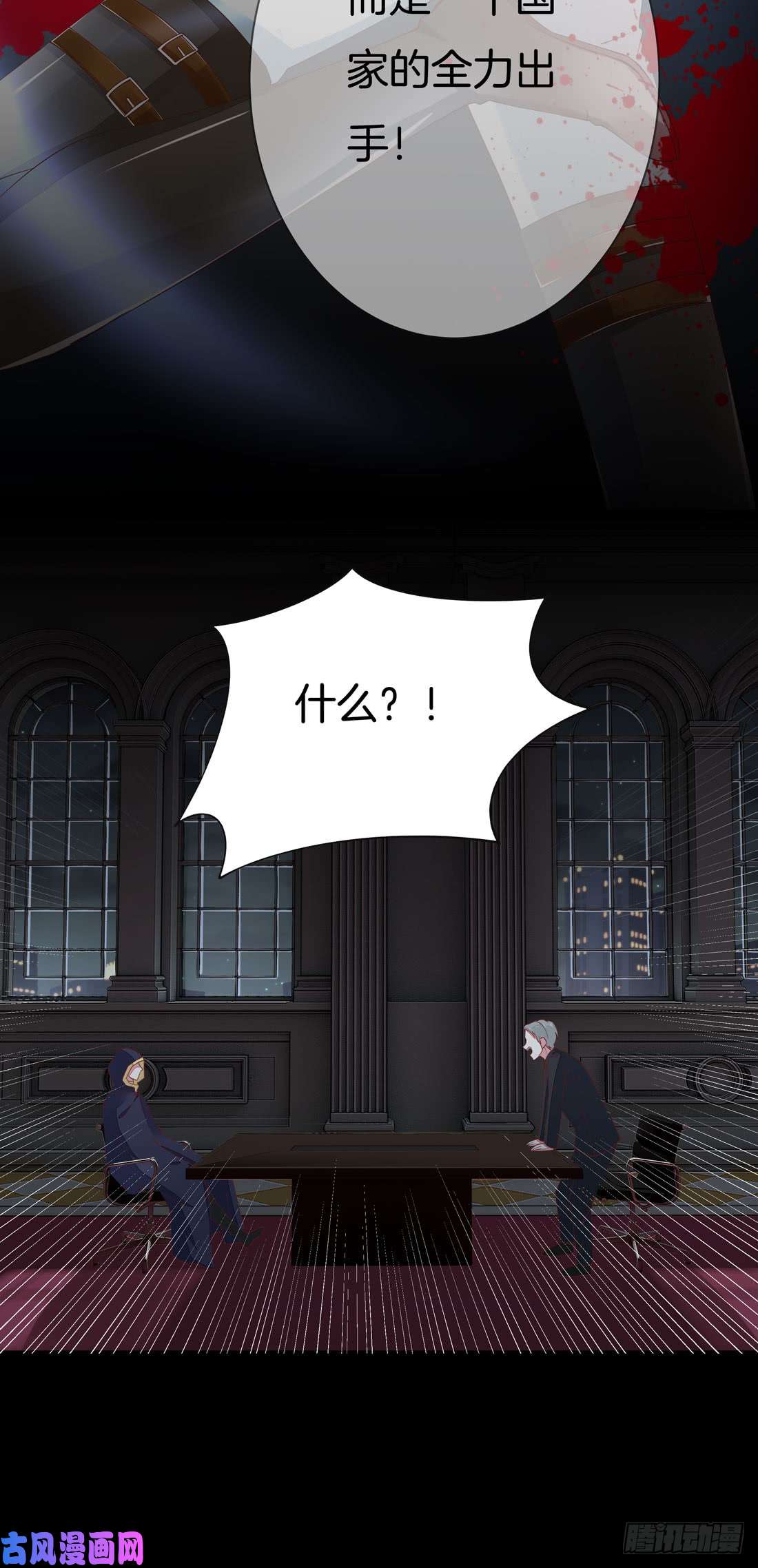 至尊瞳术师：绝世大小姐第一话 听说有人想上我？