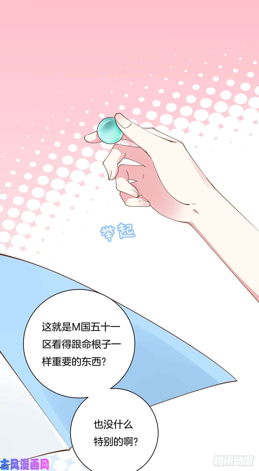 至尊瞳术师：绝世大小姐第一话 听说有人想上我？