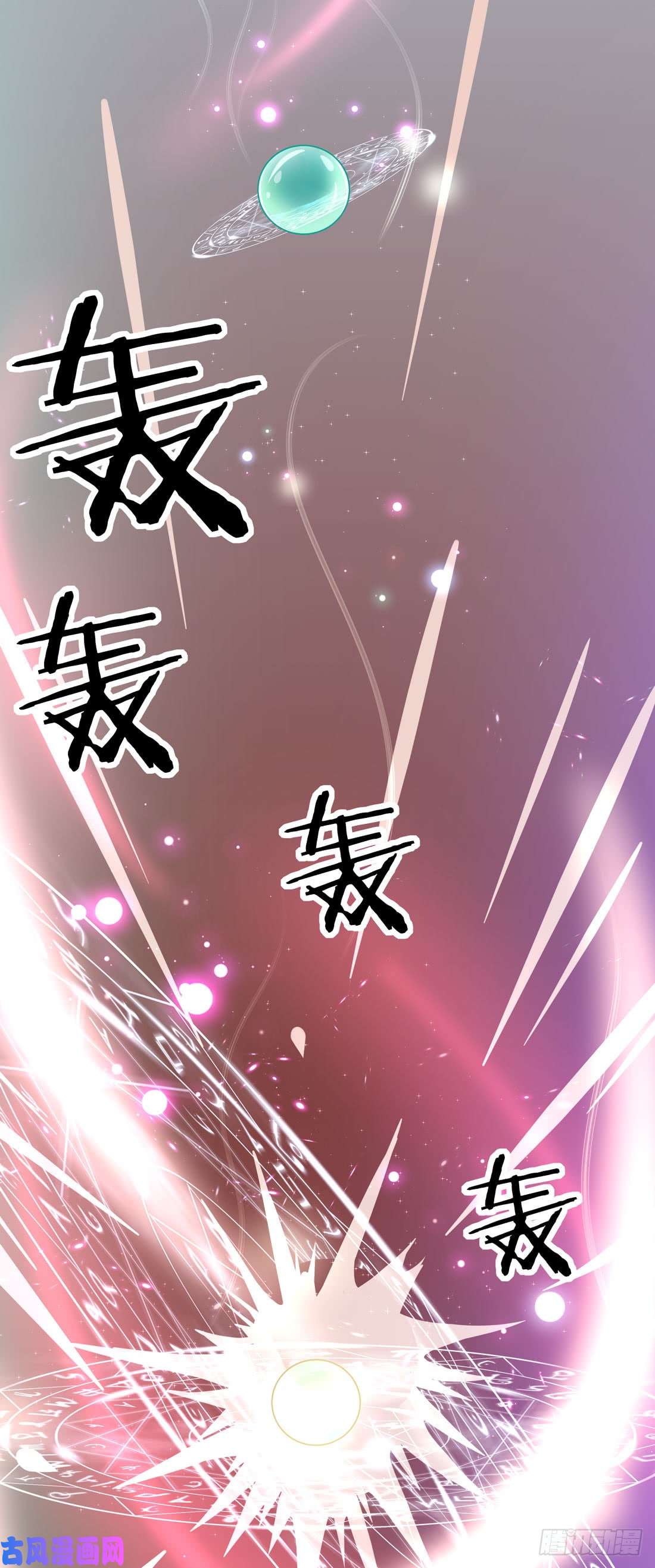 至尊瞳术师：绝世大小姐第一话 听说有人想上我？