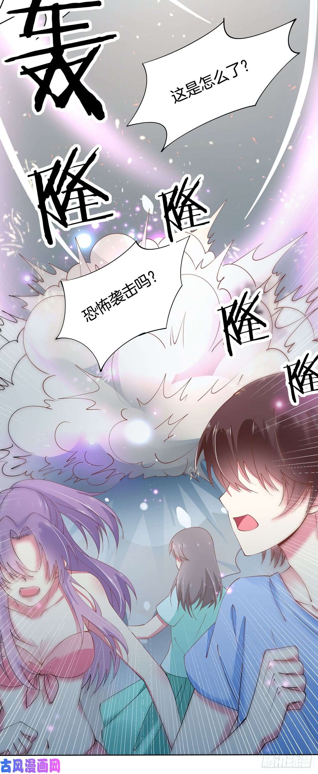 至尊瞳术师：绝世大小姐第一话 听说有人想上我？