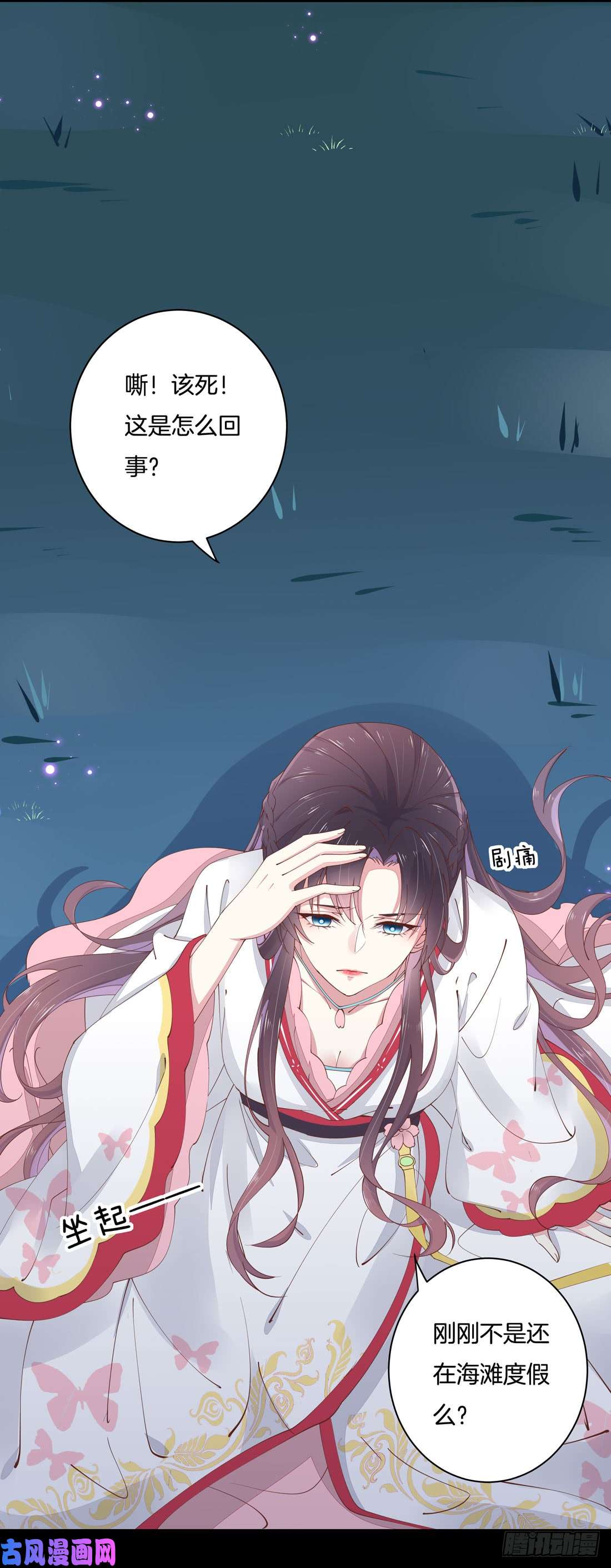 至尊瞳术师：绝世大小姐第一话 听说有人想上我？