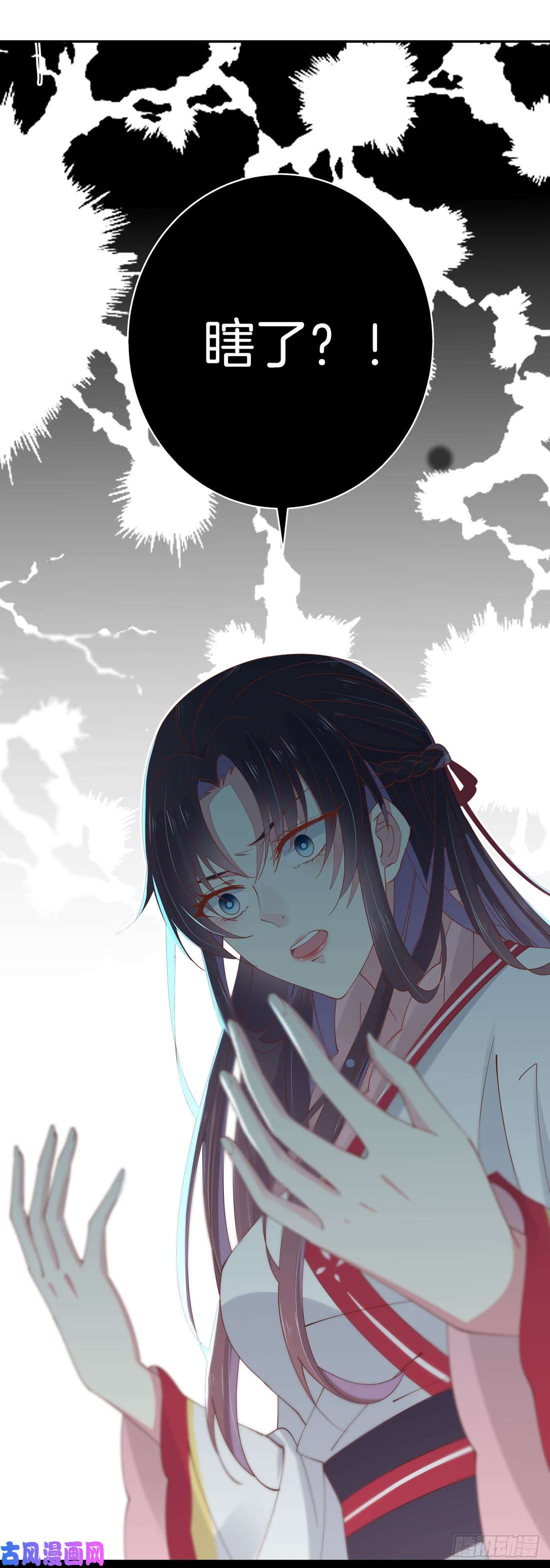 至尊瞳术师：绝世大小姐第一话 听说有人想上我？