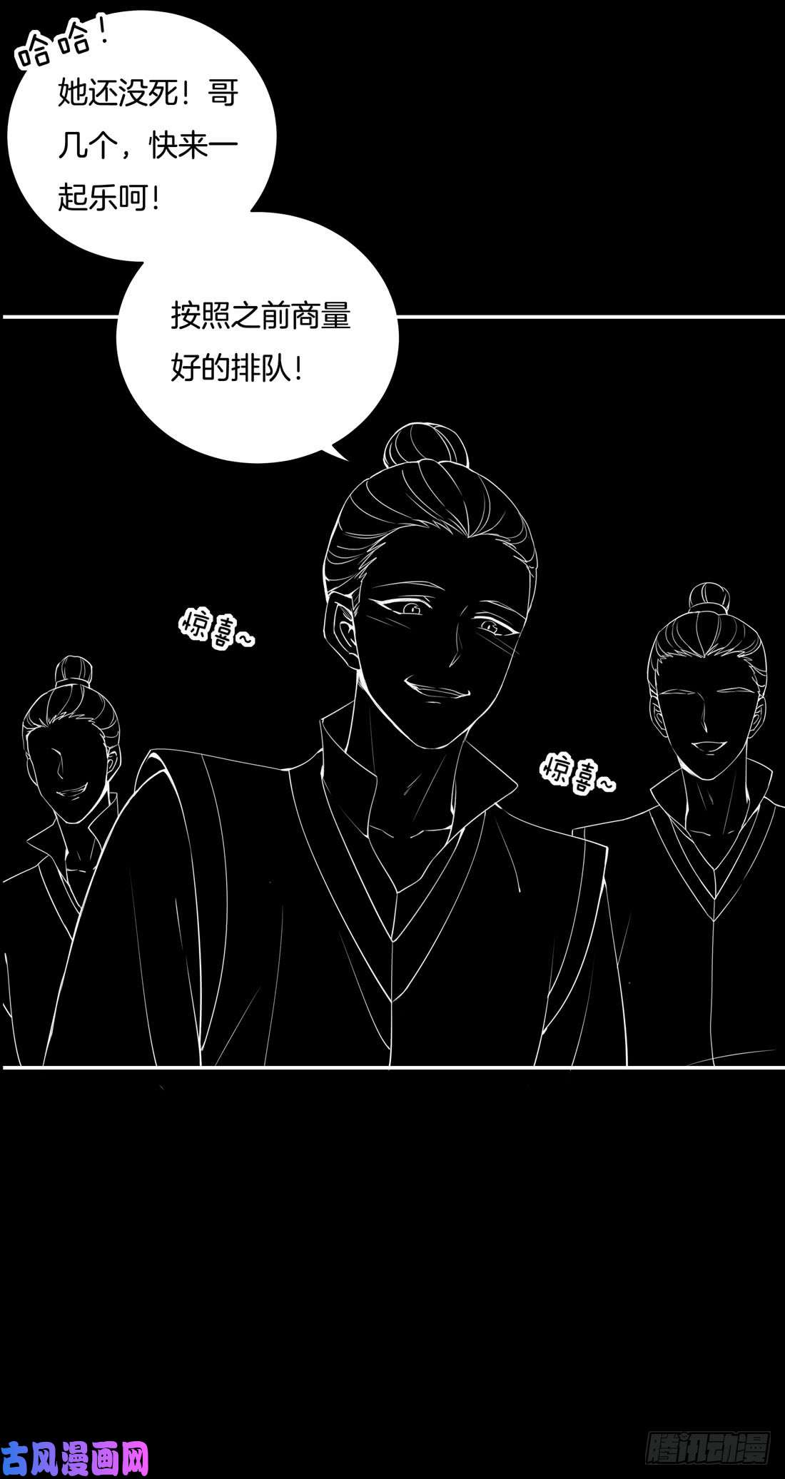 至尊瞳术师：绝世大小姐第一话 听说有人想上我？