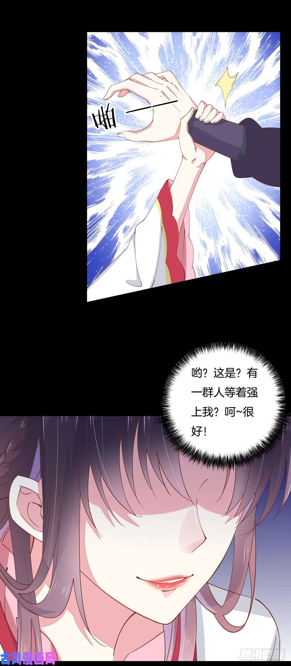 至尊瞳术师：绝世大小姐第一话 听说有人想上我？