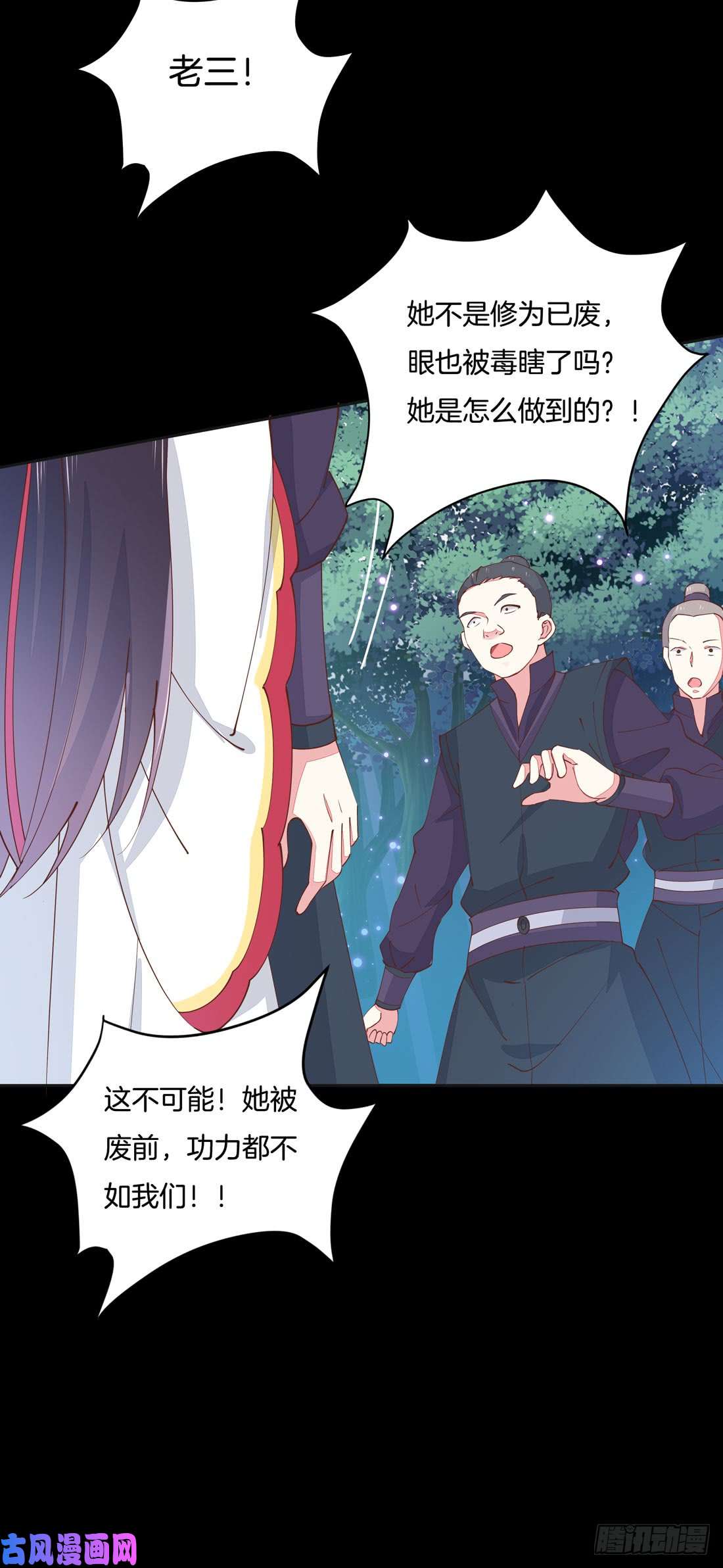 至尊瞳术师：绝世大小姐第一话 听说有人想上我？