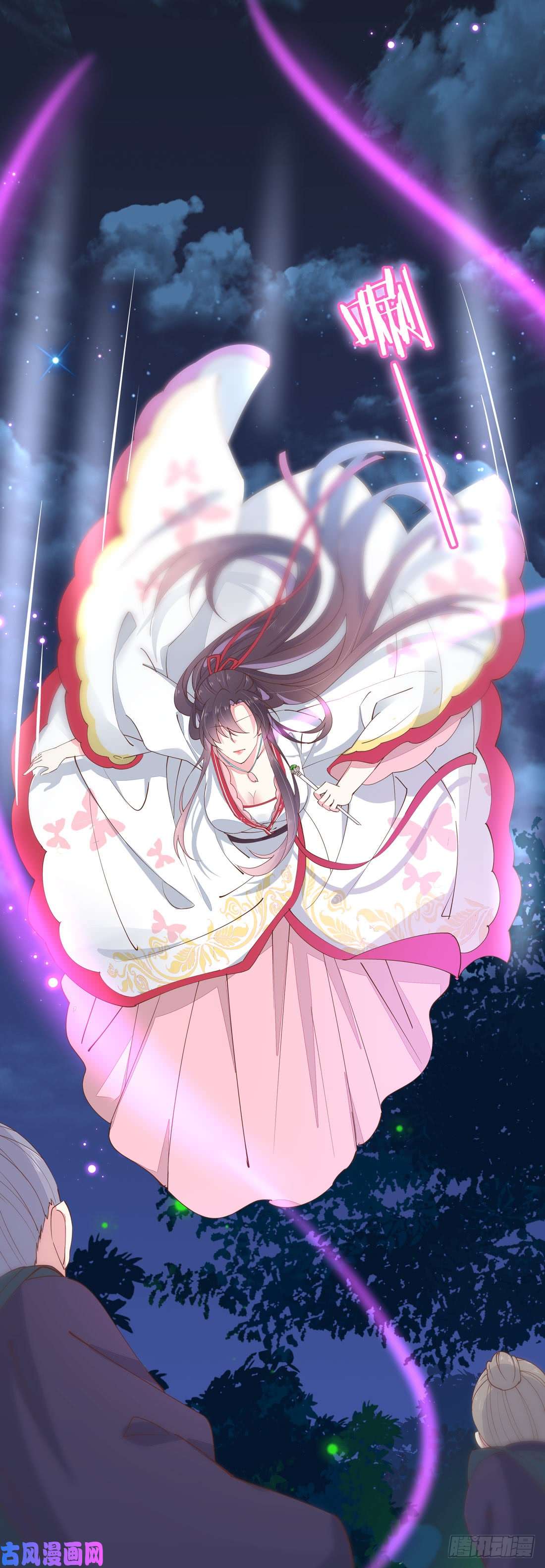 至尊瞳术师：绝世大小姐第一话 听说有人想上我？