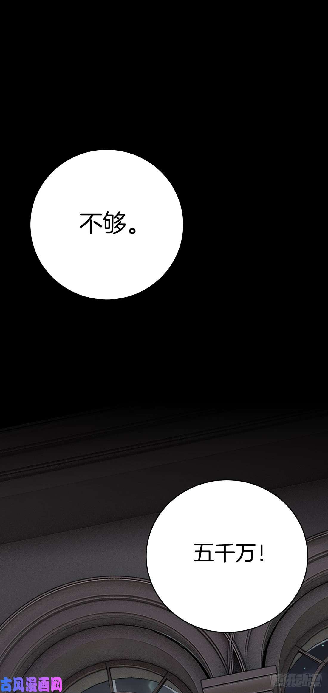 至尊瞳术师：绝世大小姐第一话 听说有人想上我？
