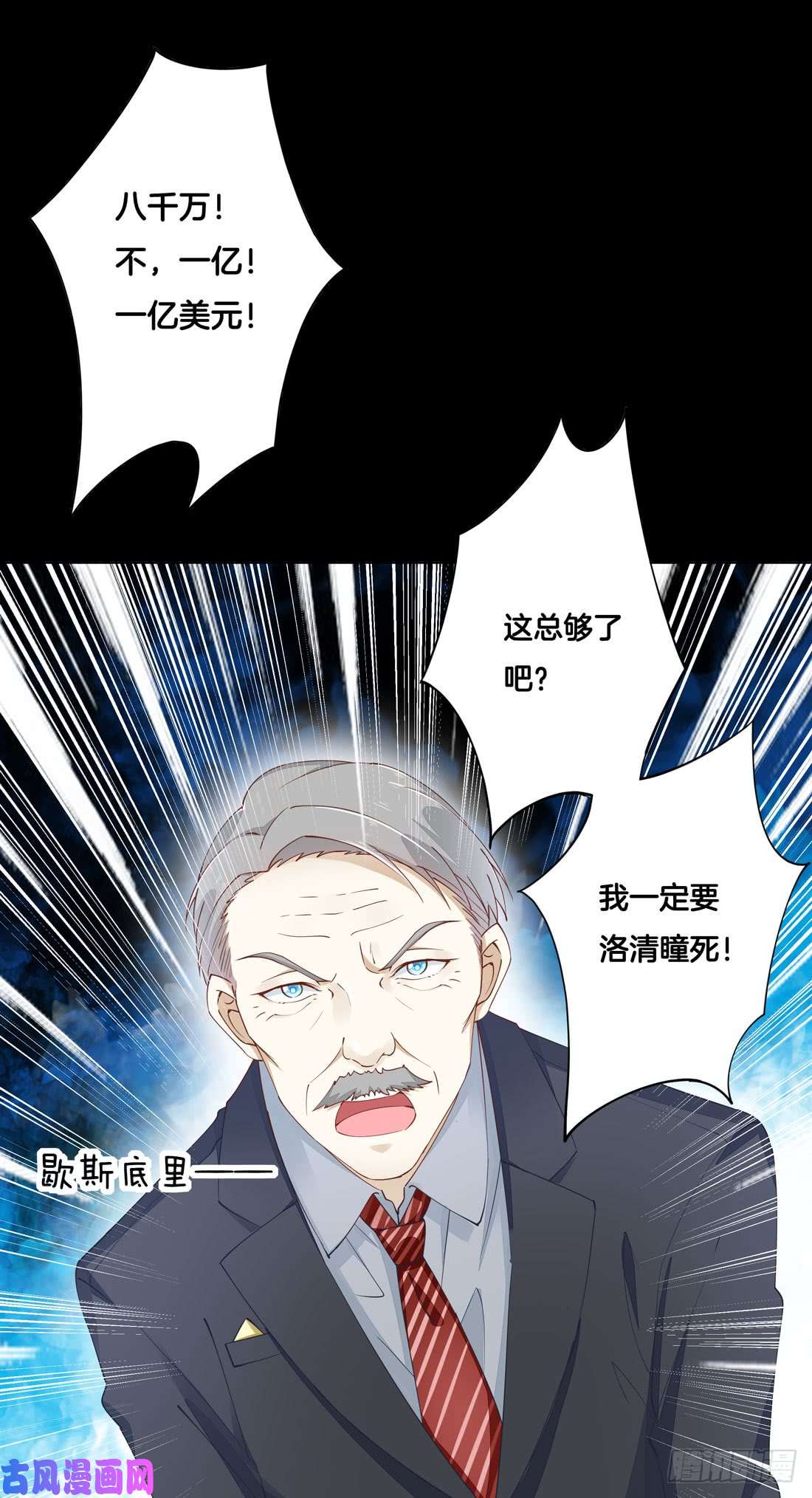 至尊瞳术师：绝世大小姐第一话 听说有人想上我？