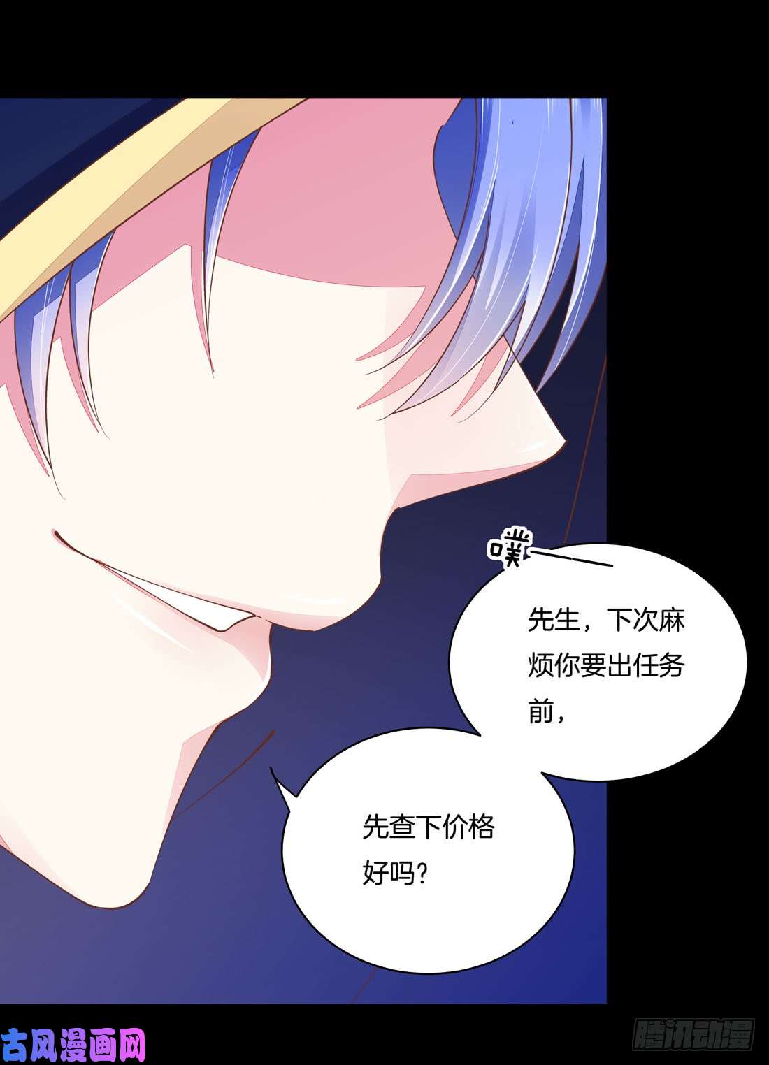 至尊瞳术师：绝世大小姐第一话 听说有人想上我？