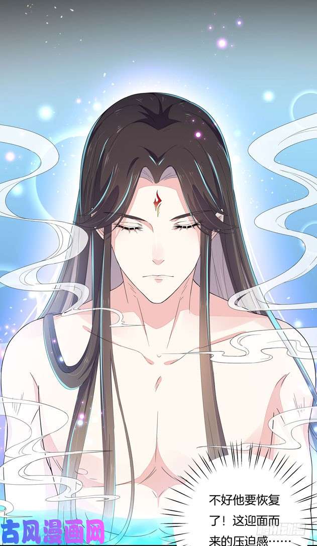 至尊瞳术师：绝世大小姐第三话 恶女调戏良家美男？