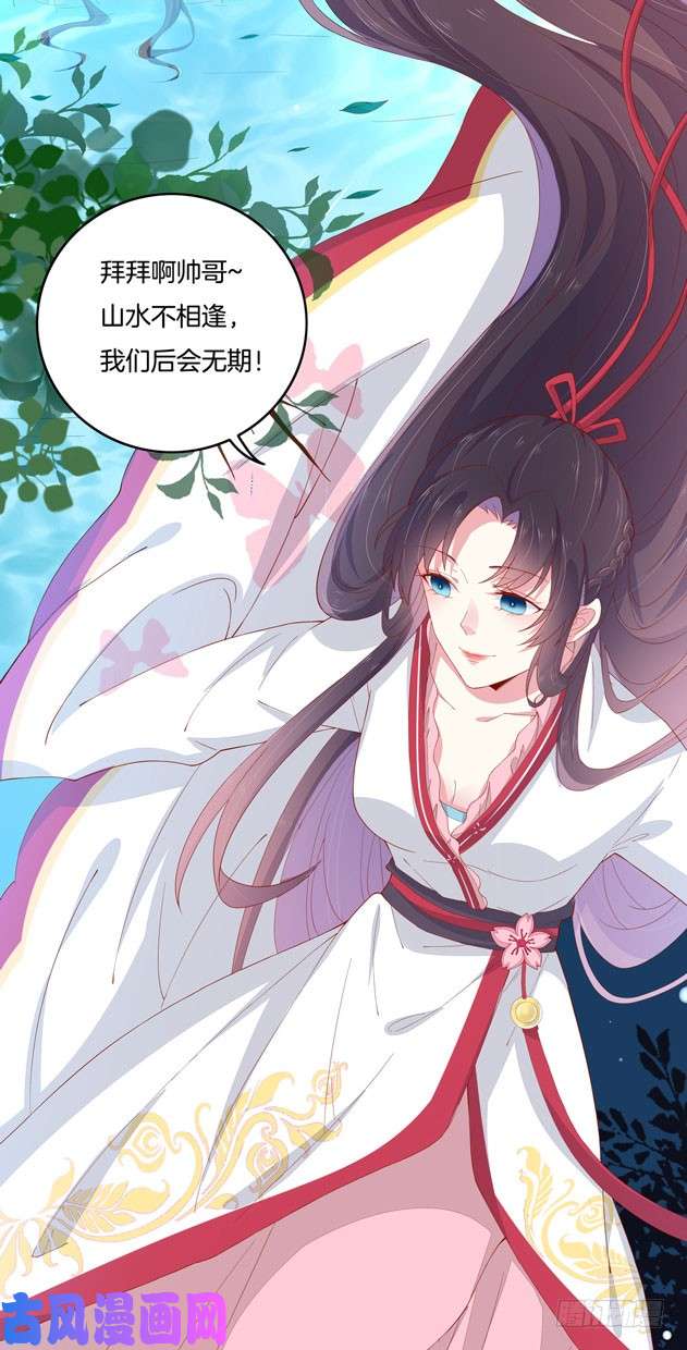 至尊瞳术师：绝世大小姐第三话 恶女调戏良家美男？