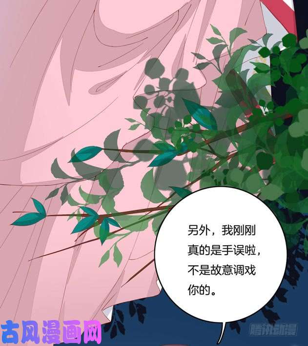 至尊瞳术师：绝世大小姐第三话 恶女调戏良家美男？