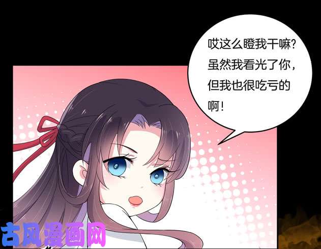 至尊瞳术师：绝世大小姐第三话 恶女调戏良家美男？