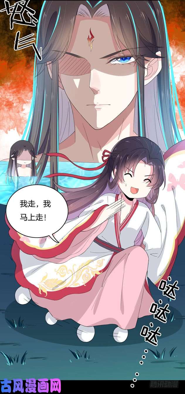 至尊瞳术师：绝世大小姐第三话 恶女调戏良家美男？