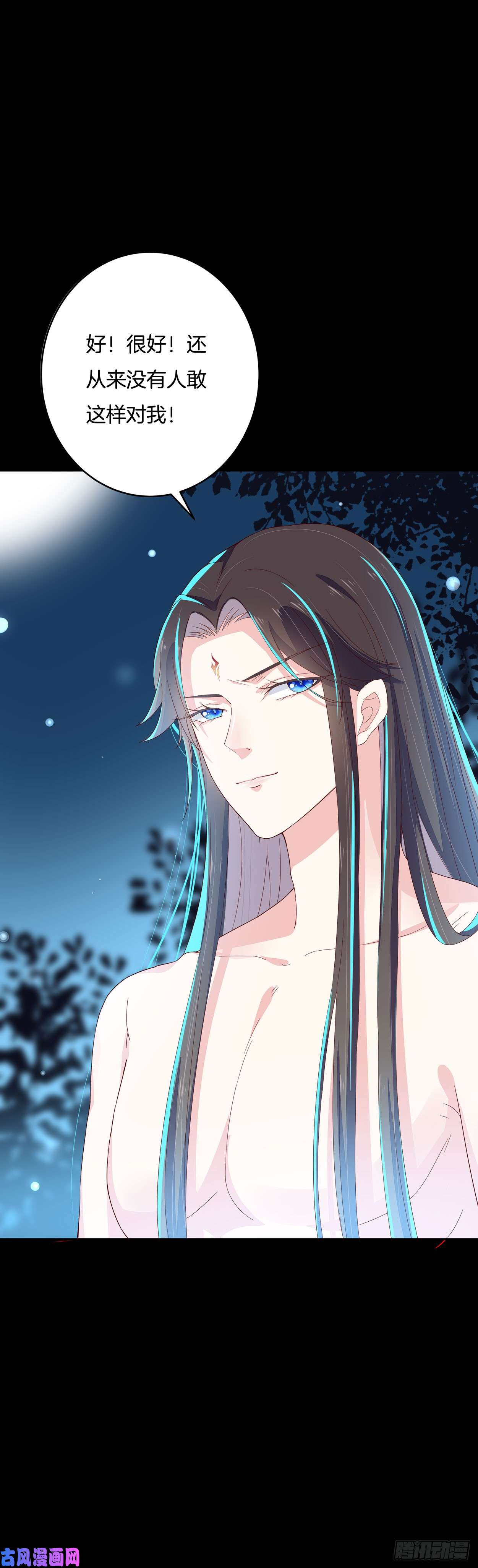 至尊瞳术师：绝世大小姐第三话 恶女调戏良家美男？