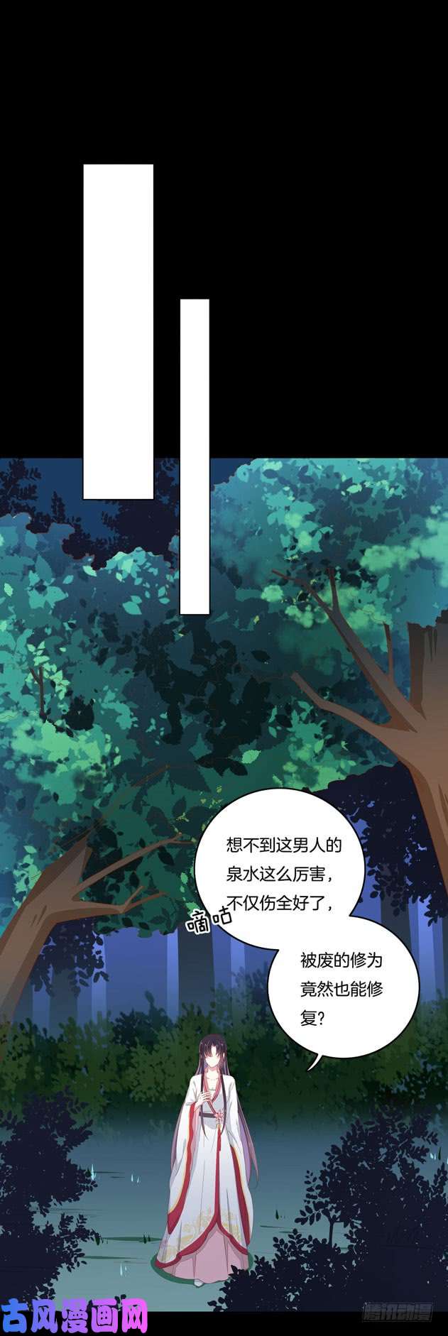至尊瞳术师：绝世大小姐第三话 恶女调戏良家美男？