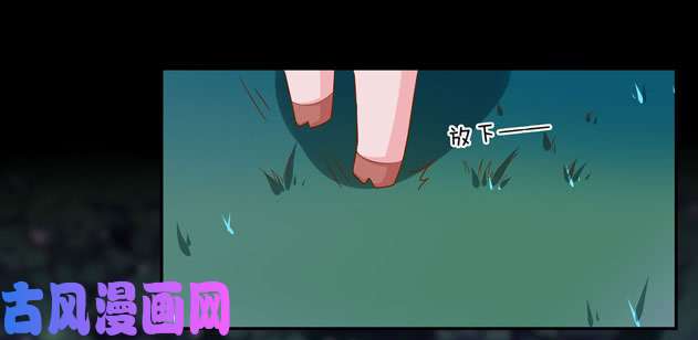至尊瞳术师：绝世大小姐第三话 恶女调戏良家美男？