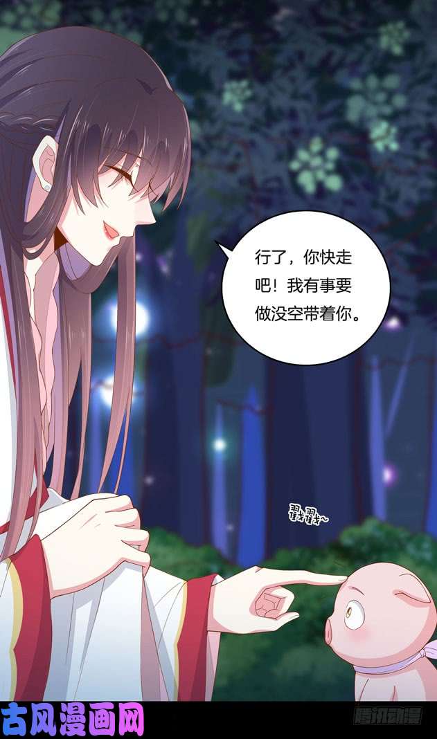 至尊瞳术师：绝世大小姐第三话 恶女调戏良家美男？