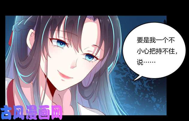 至尊瞳术师：绝世大小姐第三话 恶女调戏良家美男？