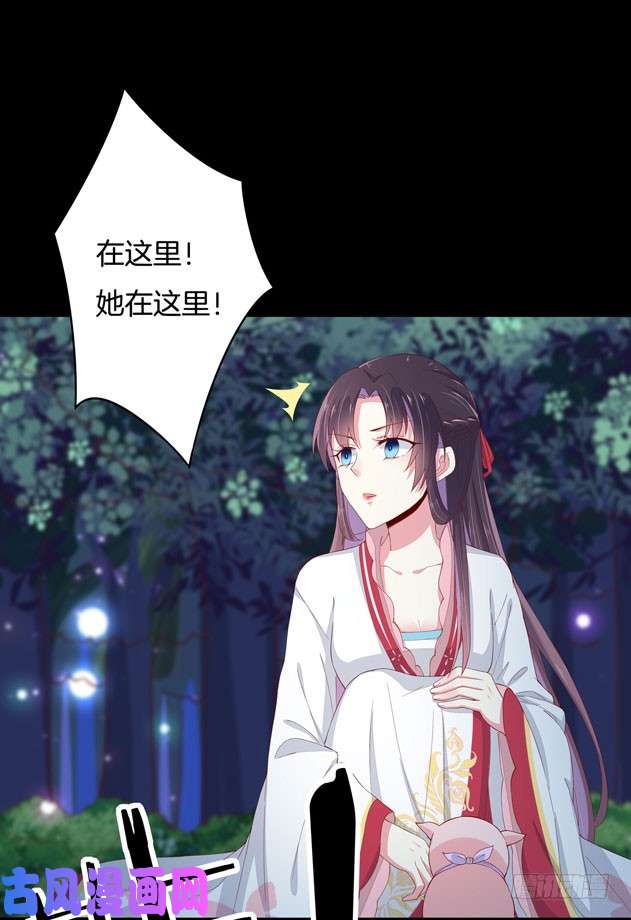 至尊瞳术师：绝世大小姐第三话 恶女调戏良家美男？