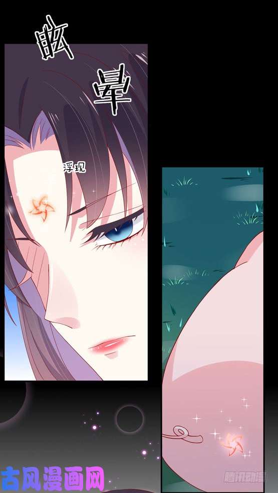 至尊瞳术师：绝世大小姐第三话 恶女调戏良家美男？