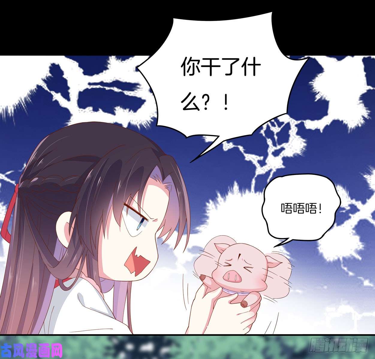 至尊瞳术师：绝世大小姐第三话 恶女调戏良家美男？