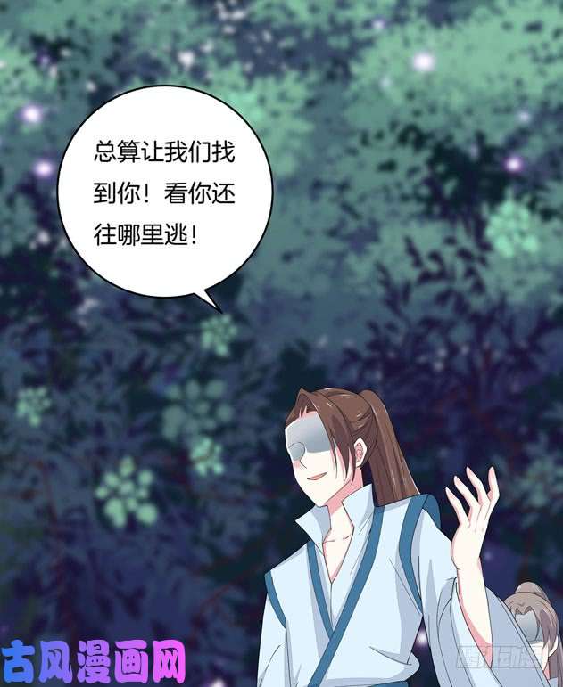 至尊瞳术师：绝世大小姐第三话 恶女调戏良家美男？