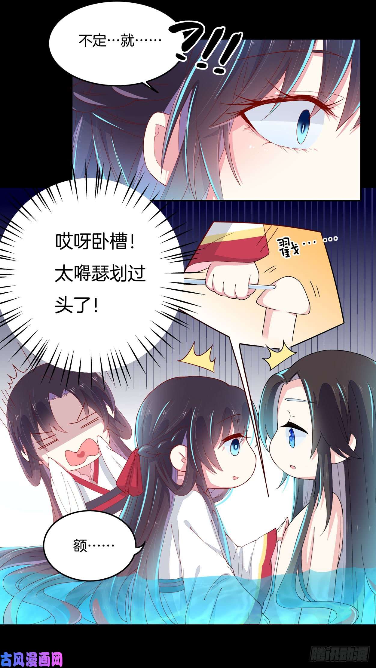 至尊瞳术师：绝世大小姐第三话 恶女调戏良家美男？