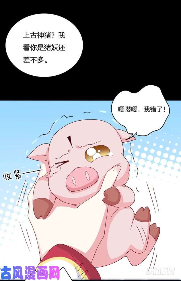 至尊瞳术师：绝世大小姐第三话 恶女调戏良家美男？