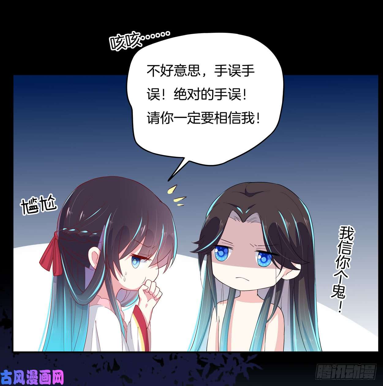 至尊瞳术师：绝世大小姐第三话 恶女调戏良家美男？