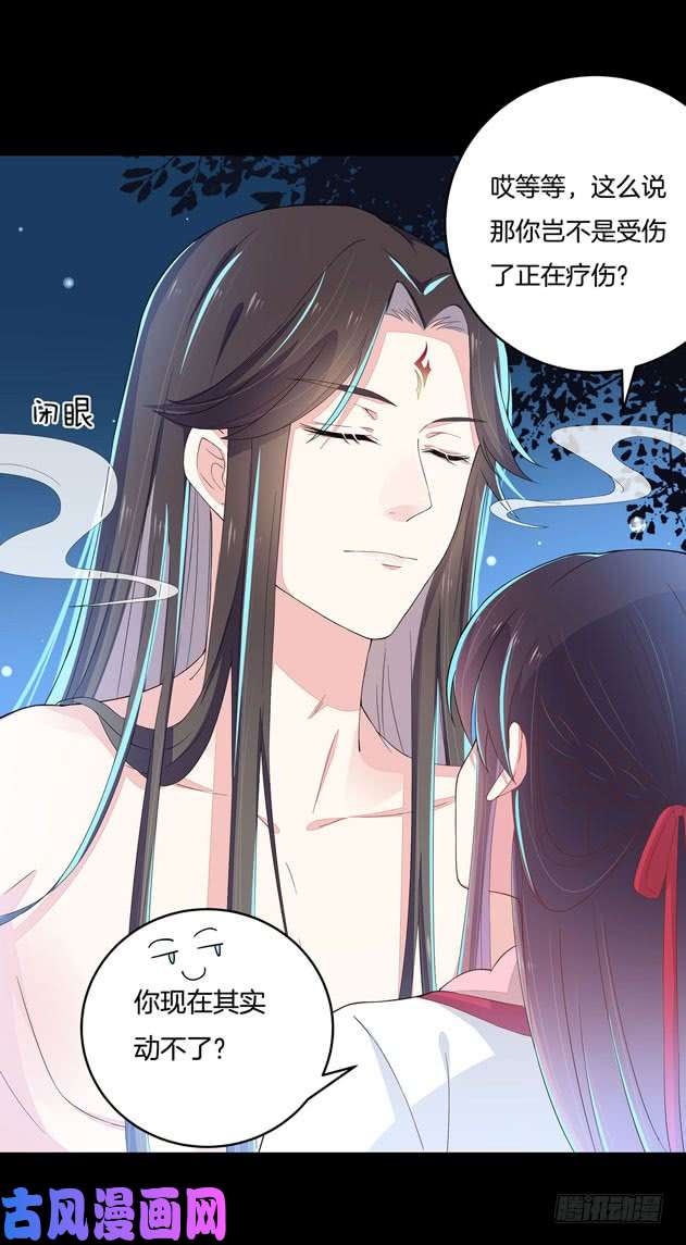 至尊瞳术师：绝世大小姐第三话 恶女调戏良家美男？