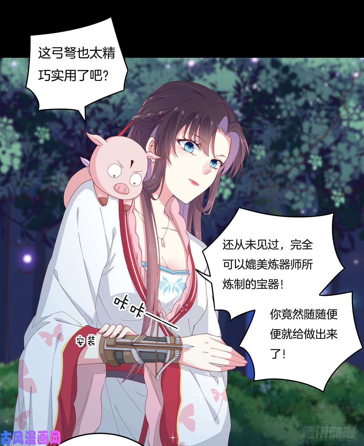 至尊瞳术师：绝世大小姐第四话 这个色胆包天的女人！