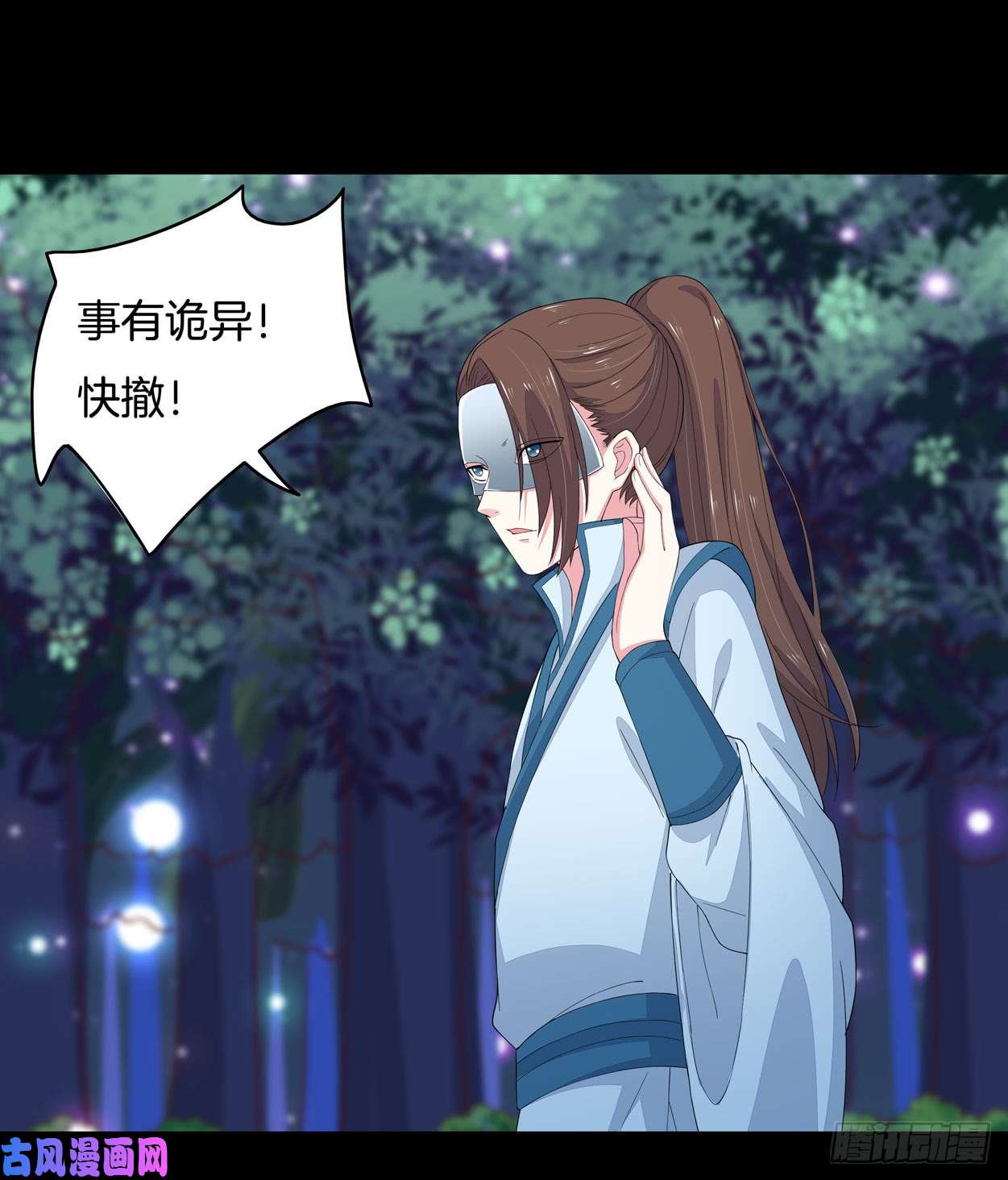 至尊瞳术师：绝世大小姐第四话 这个色胆包天的女人！