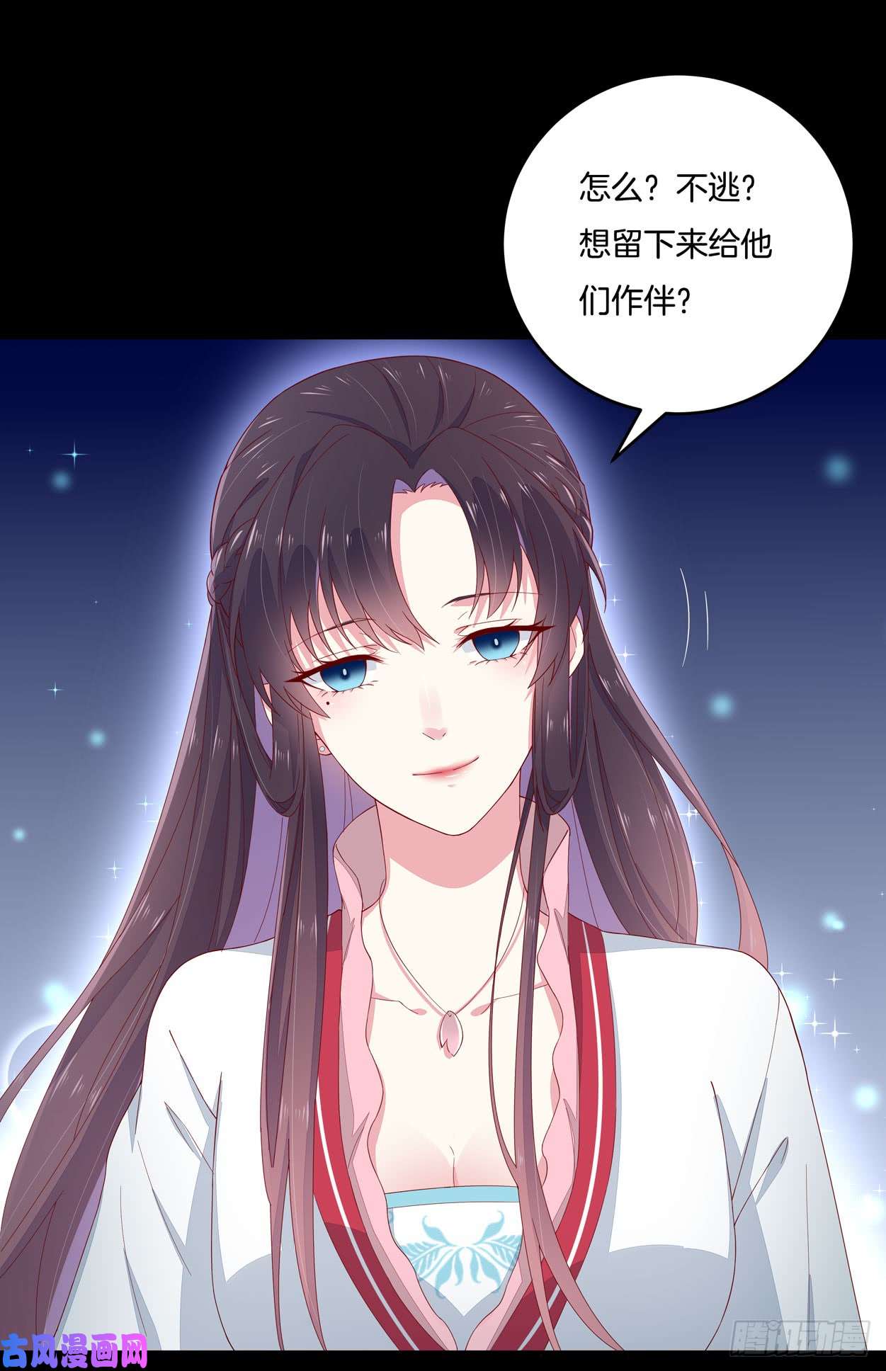 至尊瞳术师：绝世大小姐第四话 这个色胆包天的女人！