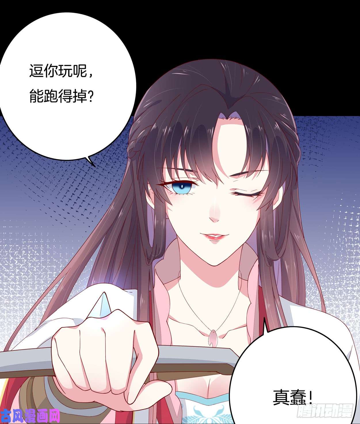 至尊瞳术师：绝世大小姐第四话 这个色胆包天的女人！