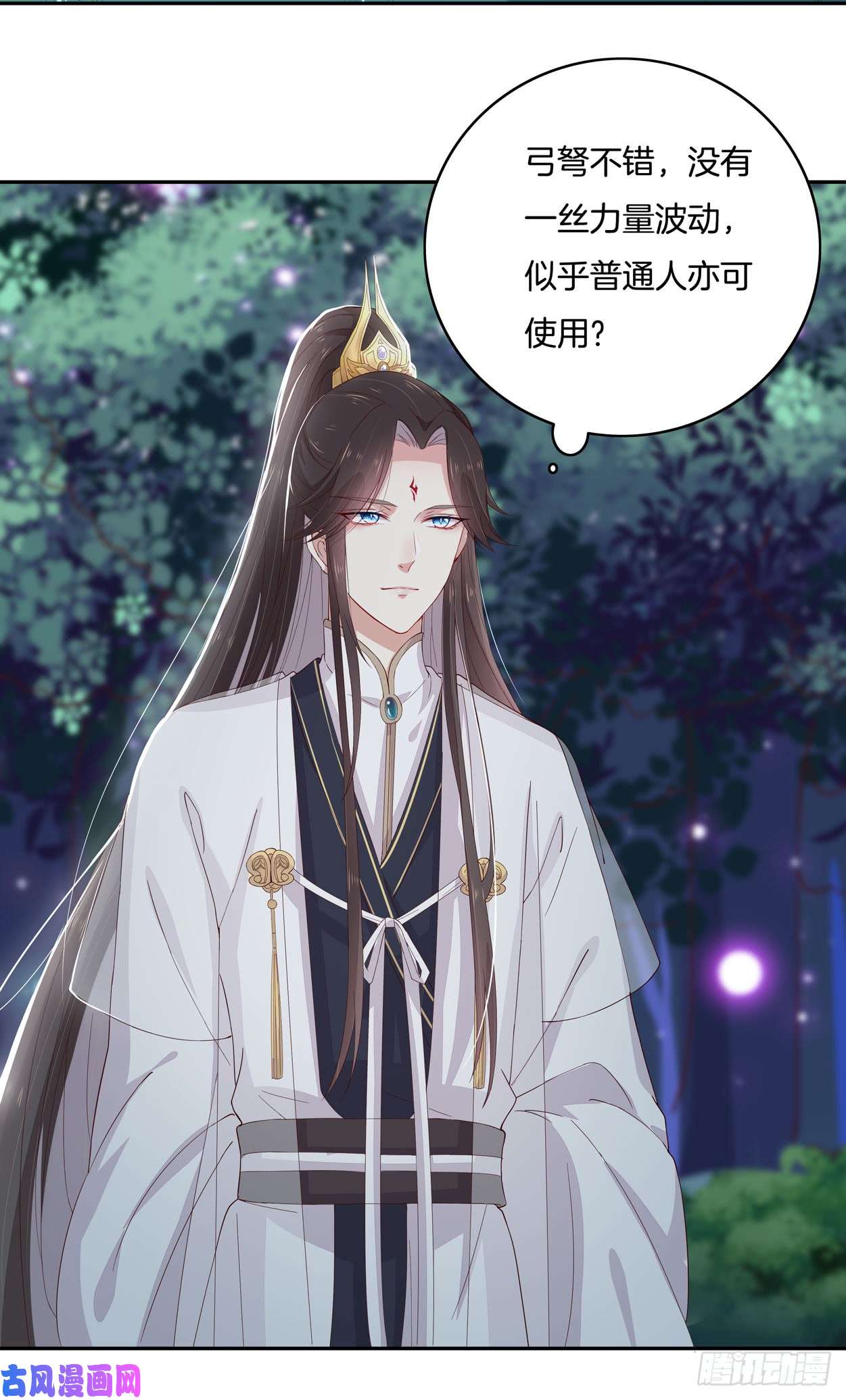 至尊瞳术师：绝世大小姐第四话 这个色胆包天的女人！