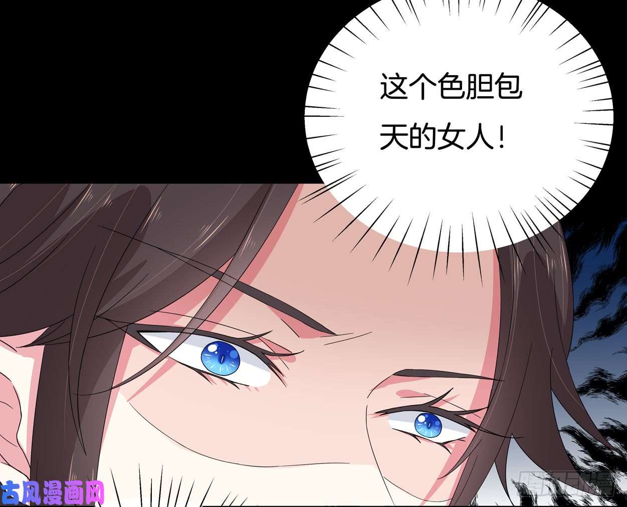 至尊瞳术师：绝世大小姐第四话 这个色胆包天的女人！