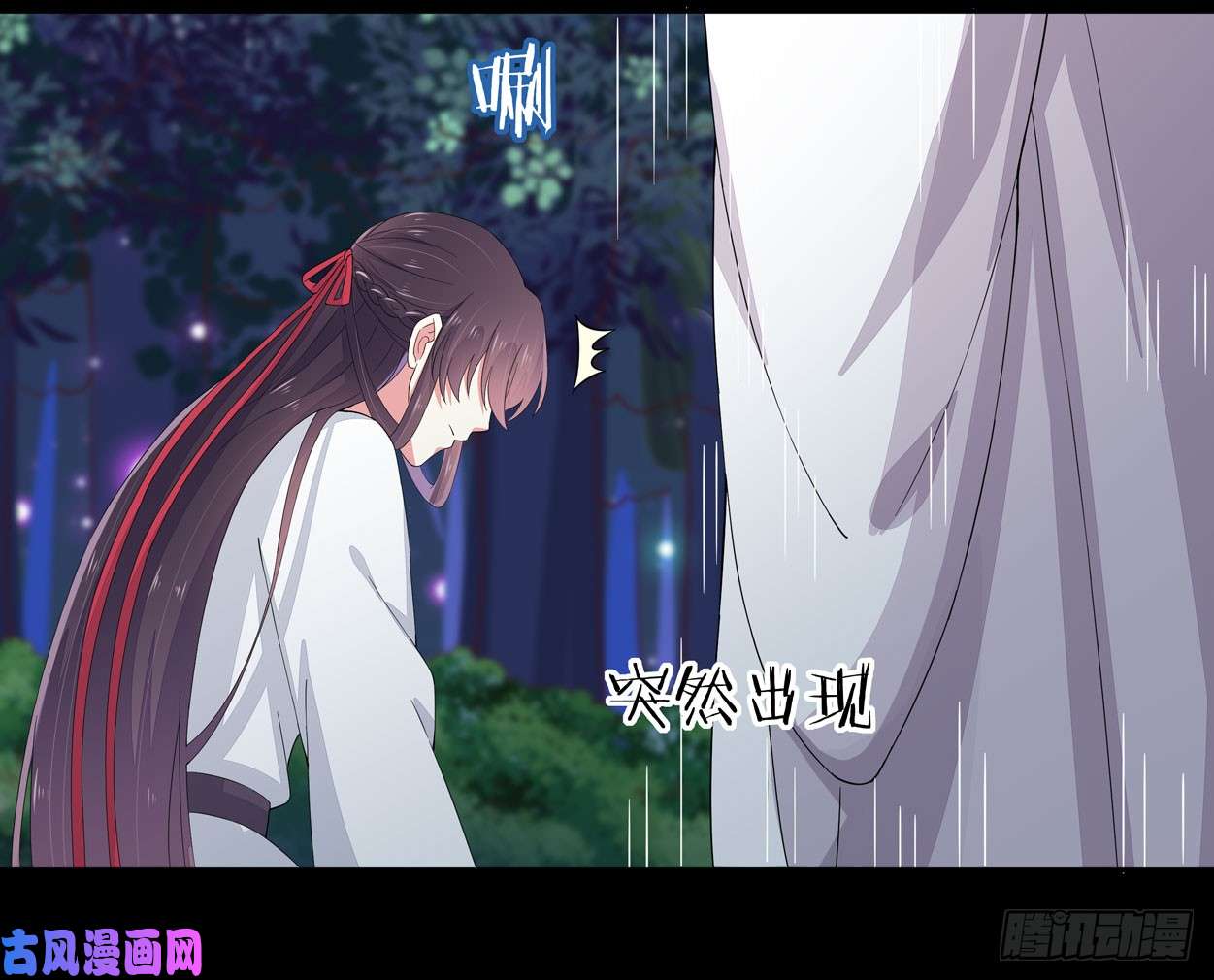 至尊瞳术师：绝世大小姐第四话 这个色胆包天的女人！
