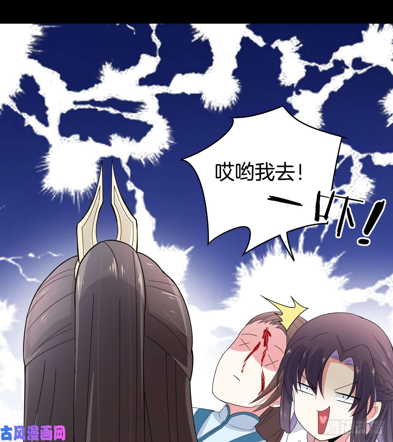 至尊瞳术师：绝世大小姐第四话 这个色胆包天的女人！