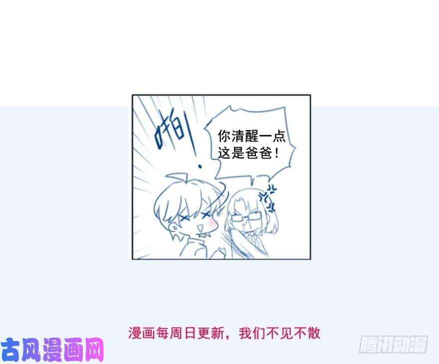 至尊瞳术师：绝世大小姐第四话 这个色胆包天的女人！