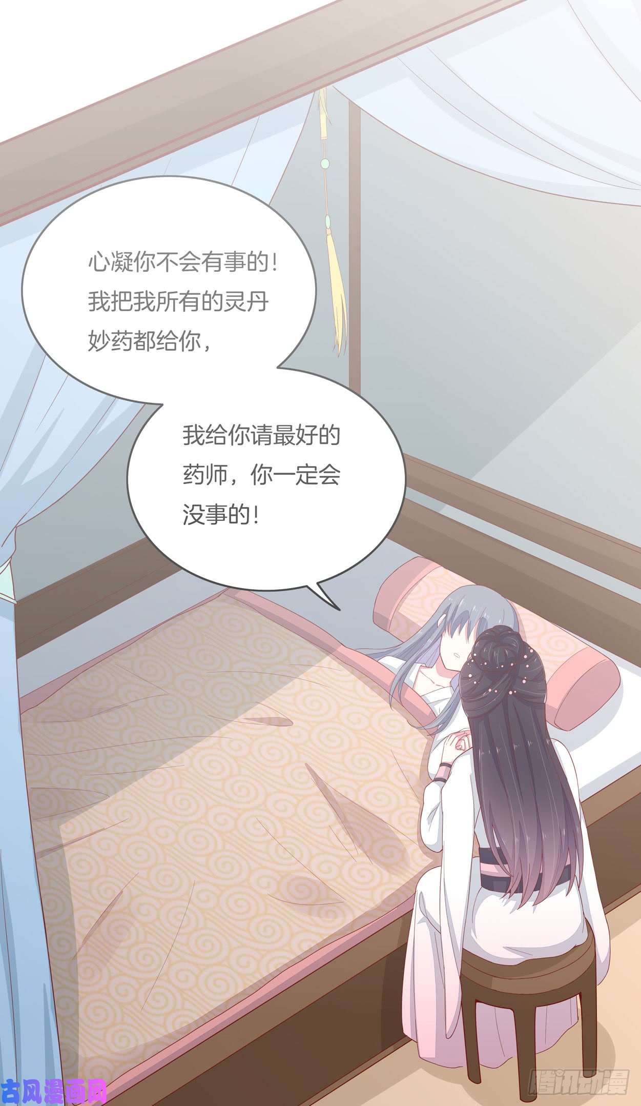 至尊瞳术师：绝世大小姐第六话 东篱国第一美人