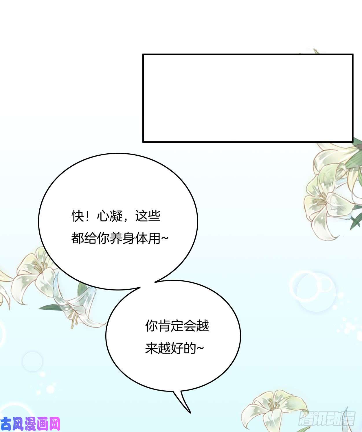 至尊瞳术师：绝世大小姐第六话 东篱国第一美人