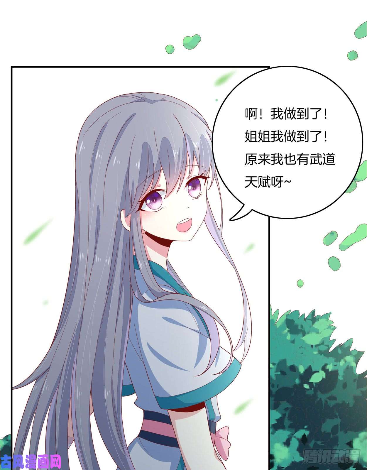至尊瞳术师：绝世大小姐第六话 东篱国第一美人
