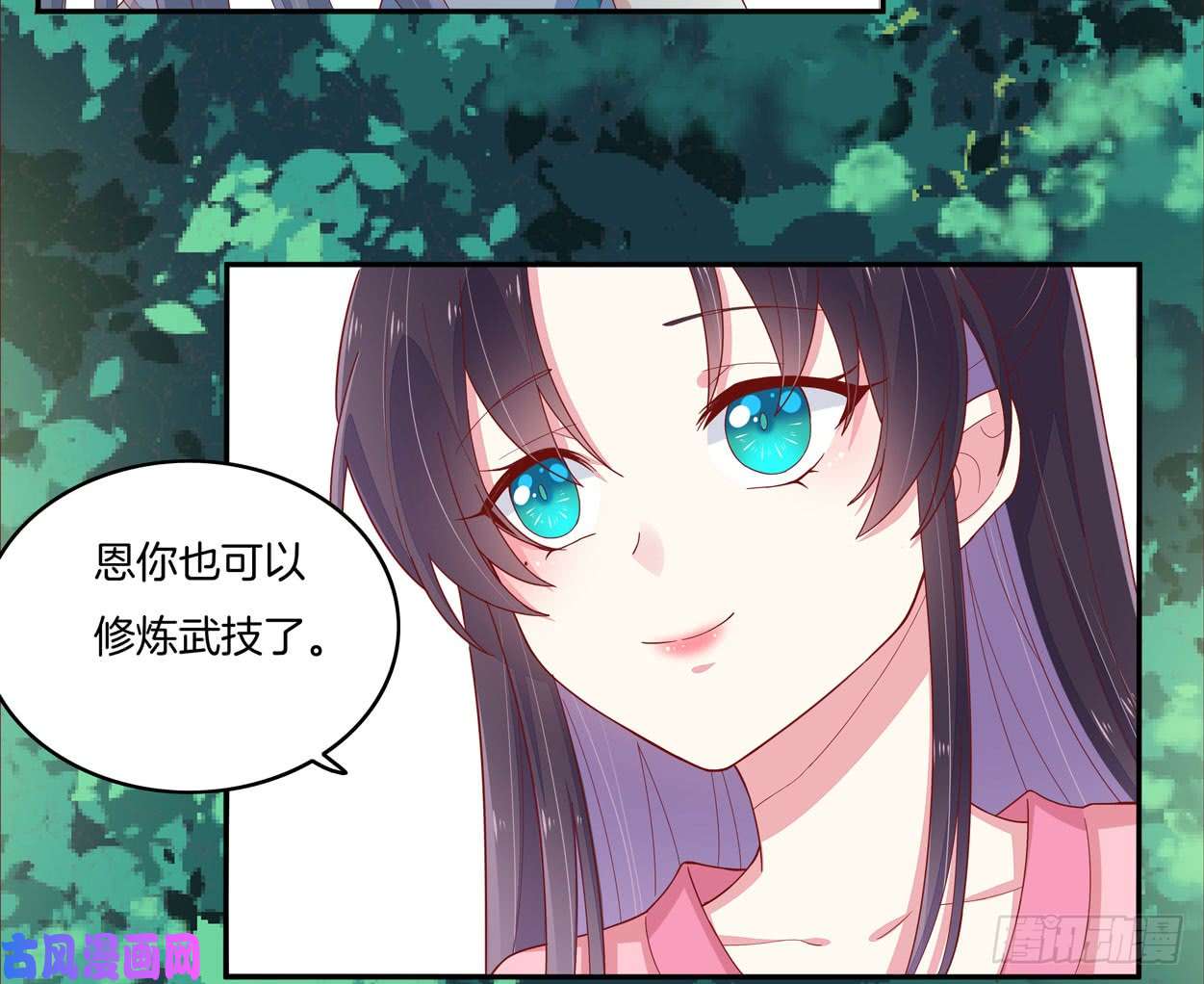 至尊瞳术师：绝世大小姐第六话 东篱国第一美人