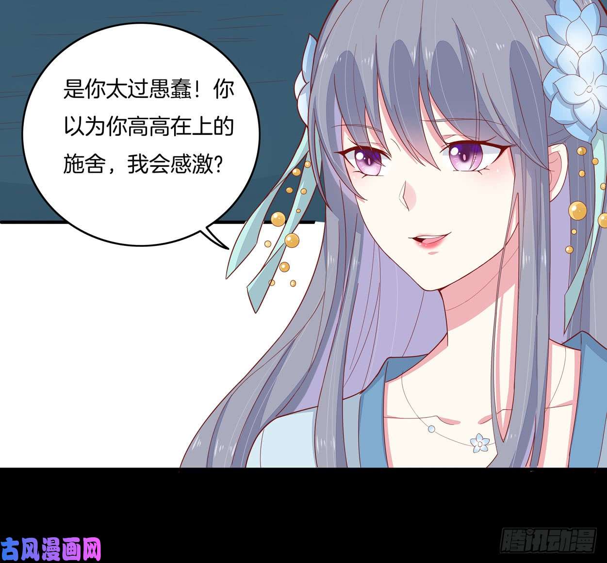 至尊瞳术师：绝世大小姐第六话 东篱国第一美人