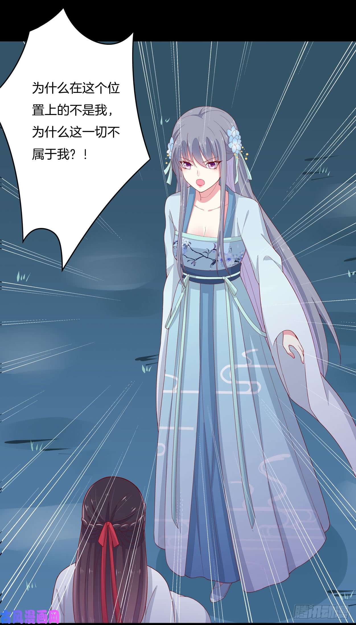 至尊瞳术师：绝世大小姐第六话 东篱国第一美人