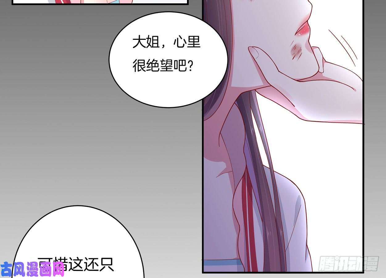 至尊瞳术师：绝世大小姐第六话 东篱国第一美人